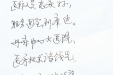 送给呼吸内科的感谢信
