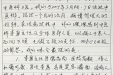 住院患者给中医科医护人员的感谢信