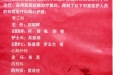 给骨三科、心胸外科、药剂科医护人员的感谢信