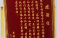 感谢乳甲外科唐培志主任及全体医务人员的锦旗