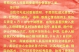 给康复科全体医护人员的感谢信