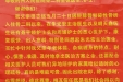 给骨二科全体医生、护士的感谢信