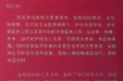 给普外科全体医务人员的感谢信