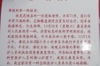 给骨一科全体医护人员的感谢信