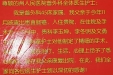 给普外科全体医护人员的感谢信