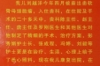 给骨一科全体医生护士的感谢信