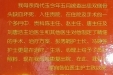 给骨一科全体医生护士的感谢信