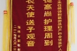 感谢产科程秋蓉主任、蒋诗阳医师及全体医护人员的锦旗