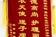 感谢产科程秋蓉主任、覃红医生及全体医护人员的锦旗