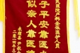 赠给产科全体医护人员的锦旗