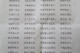 给肾病血液风湿科的感谢信