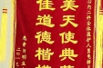 给心内二科全体医护人员的锦旗