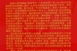 给骨一科的感谢信