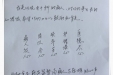 给老干科的感谢信
