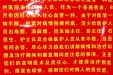 给医院领导及心血管内一科医护人员的感谢信