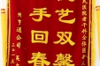 感谢老年病科全体医护人员的锦旗