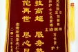 给骨三科主任刘朝辉，护士长吴紫娟，主治医师石长坚，护士李露、