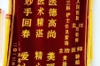 给骨三科主任刘朝辉，护士长吴紫娟，主治医师黄扬、蒋超，护士涂
