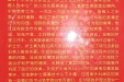 给骨二科全体医护人员的感谢信