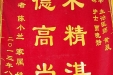 感谢感染科主任徐小平，主治医生黄晨，护士石辉群、贾晓静的锦旗