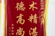 给肾病、血液、风湿科的锦旗