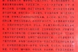 给骨二科全体医护人员的感谢信
