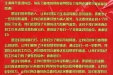 给州医院的感谢信