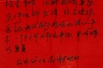 给呼吸内科马继扬的感谢信