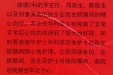 给心血管2科的感谢信