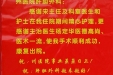 给肝胆外科的感谢信