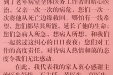 给老年病室的感谢信
