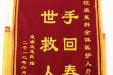 感谢康复科全体医护人员