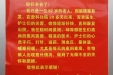 给中医科的感谢信