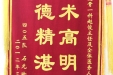 给骨一科赵俊主任及全体医务人员的锦旗