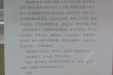给妇二科的感谢信