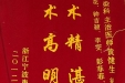 感谢感染科医师黄健生、徐小平，护士李康花、钟吉颖、李雯、彭菲