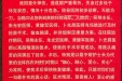 给骨二科的感谢信