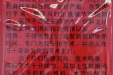 给脊柱外科全体医护人员的感谢信