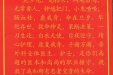 给普外科的感谢信