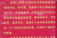 给骨一科的感谢信