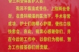 给骨三科的感谢信