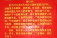 给产科的感谢信