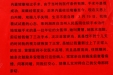 给眼科黄慧医师的感谢信