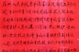 给老干病室的感谢信