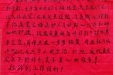 给普外科的感谢信