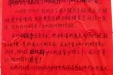 给神经外科的感谢信