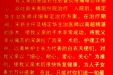 给肝胆外科宋新主任、杨定华主治医师、黄彬护士长及全体医护人员